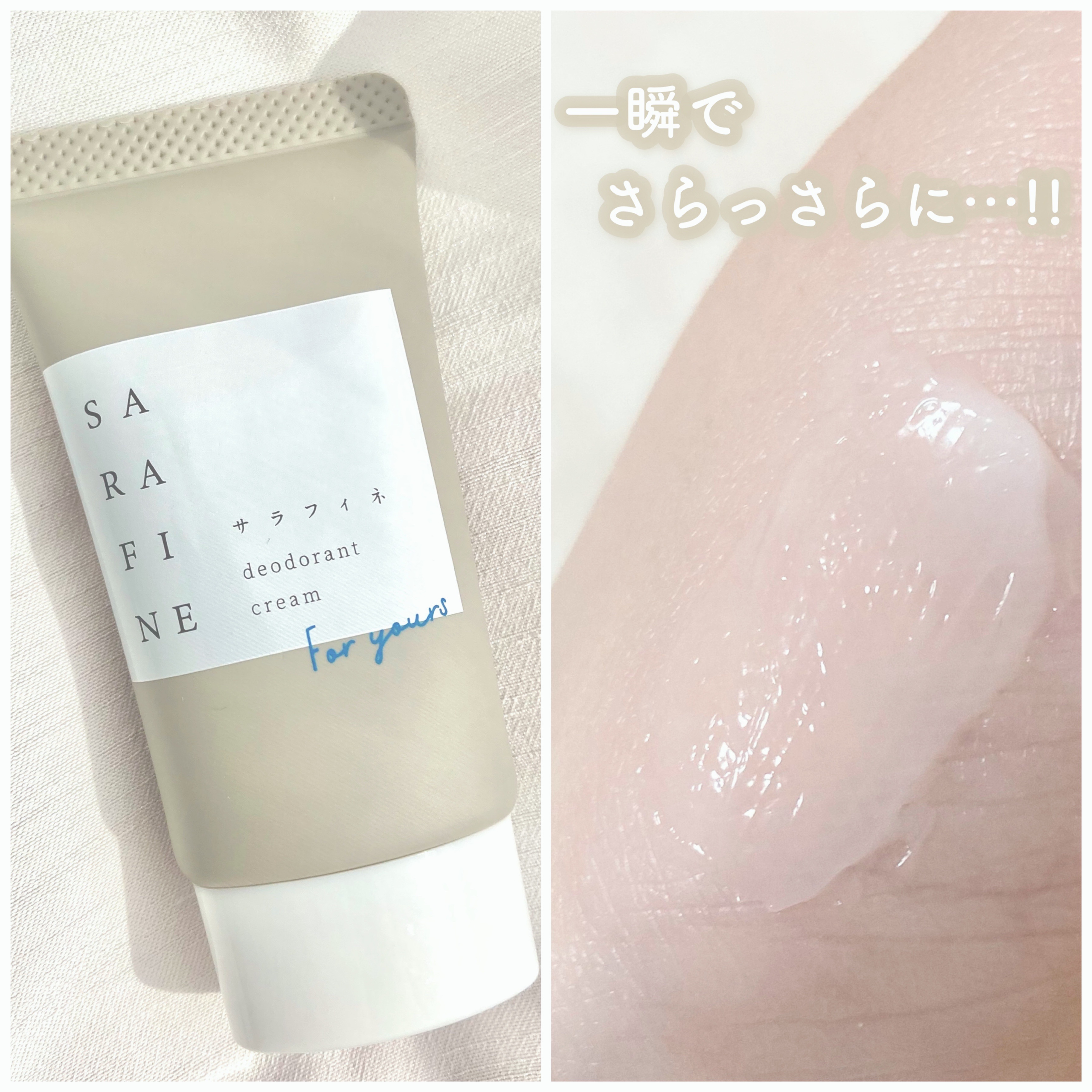 試してみた】サラフィネ フロムココロのリアルな口コミ・レビュー | LIPS