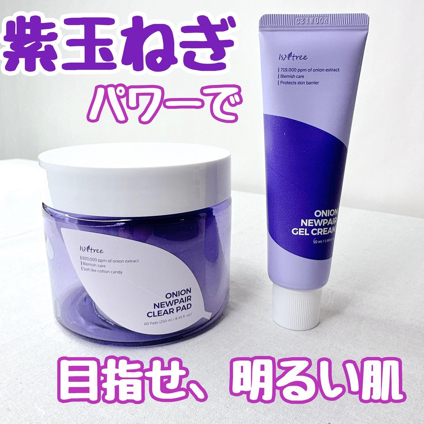オニオンニューペア クリアパッド/Isntree/トナーパッドを使ったクチコミ（1枚目）
