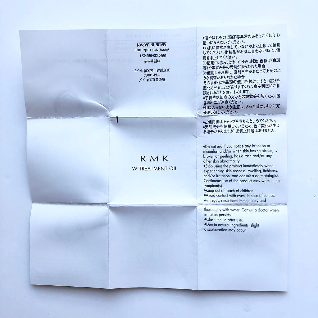 RMK Wトリートメントオイル/RMK/ブースター・導入液を使ったクチコミ(8枚目)