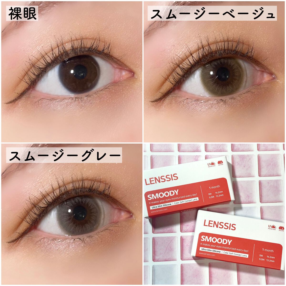 スムージーシリーズ/LENSSIS/カラーコンタクトレンズを使ったクチコミ(7枚目)