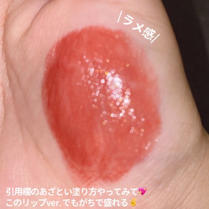 Joocyee グレーズフィルムルージュ/Joocyee/口紅を使ったクチコミ(5枚目)