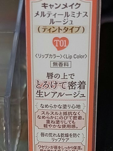 今回は友達が誕生日プレゼント🎁でくれた【キャンメイクメルティールミナスルージュティントタイプT01】を使ってみました！
見た目はとても可愛いです！中も可愛くて正直使いずらい……可愛すぎて！！『可愛いは罪』＼_(･ω･`)ｺｺ重要!
でも残念な点がありました💦
自分的にはあまり発色がよろしくありませんでした😅
ワクワクして使ってみたものの…思わず「え？」と一言、この写真は2度塗りした写真です。
〜良い所〜
もうとりあえず可愛い♡中も外も可愛くて逆に使いずらくなるぐらいでした٩(๑´ω`๑)۶
これなら校則が厳しい学校でも自然な色なので気にせず塗る事が出来ます👌(*ó▿ò*)
唇を健康的に見せたい時（？）とかにオススメです🌟

✼••┈┈••✼••┈┈••✼••┈┈••✼••┈┈••✼
#キャンメイク#メルティールミナスルージュ#ティントタイプ#キャンメイクメルティールミナスルージュティントタイプT01 #今月のコスメ購入品  #メイクの秋  #動画で毎日メイク  #メイクの秋 の画像 その2