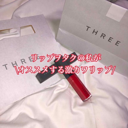 シマリング リップジャム/THREE/リップグロスを使ったクチコミ(1枚目)