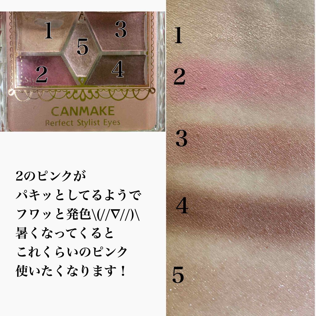 【旧品】パーフェクトスタイリストアイズ/キャンメイク/アイシャドウパレットを使ったクチコミ（3枚目）