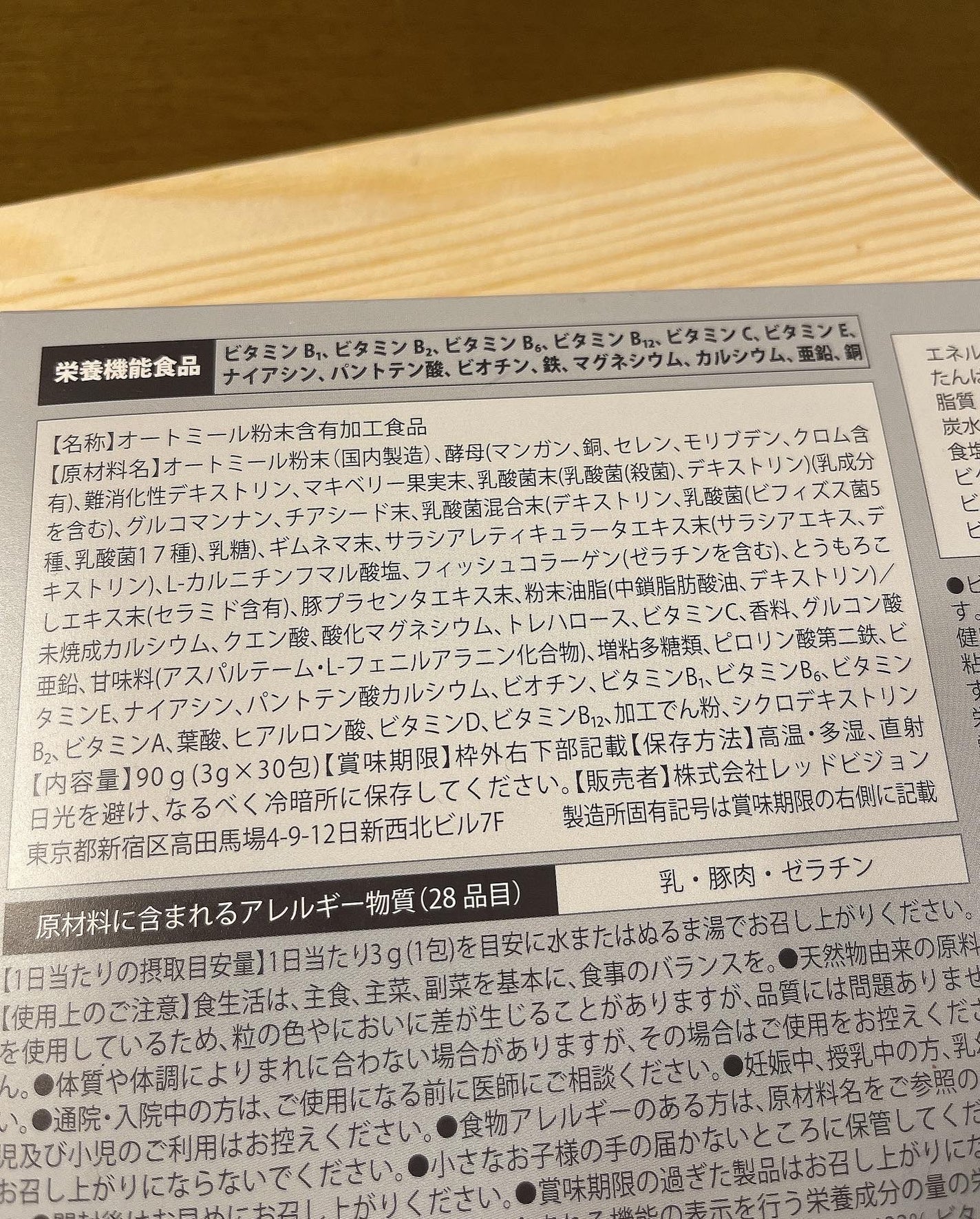フォロバ100‼️インスタから投稿 on LIPS 「注目飲むオートミール、PapaOats(パパオーツ) お試しし..」(6枚目)