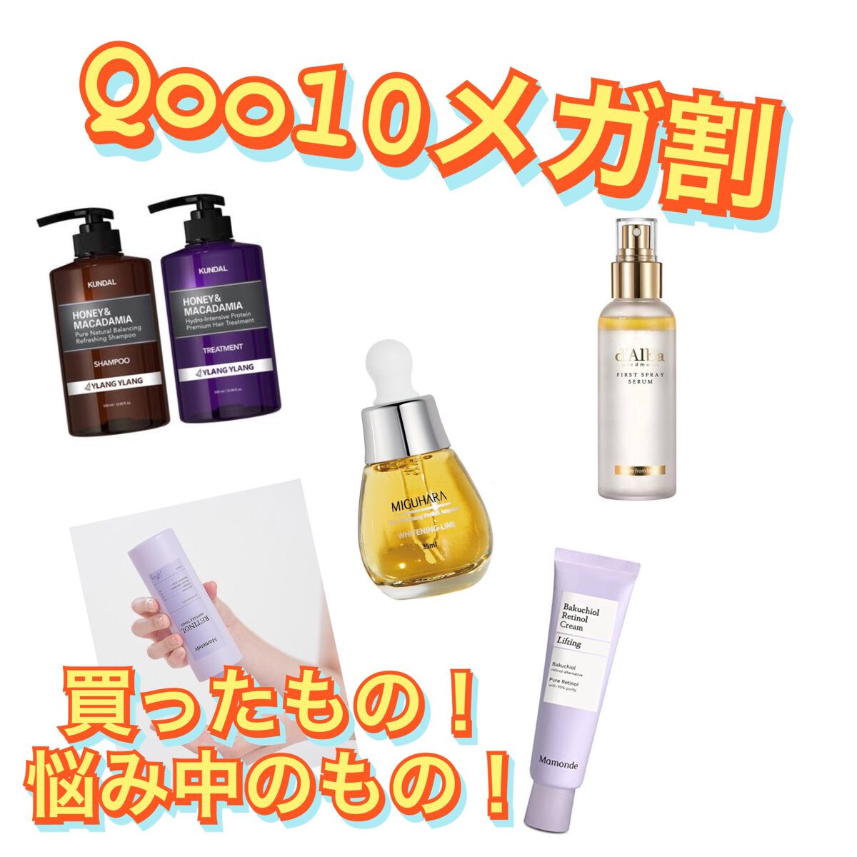 ダルバ ホワイトトリュフファーストスプレーセラム/ダルバ/ミスト状化粧水を使ったクチコミ(1枚目)