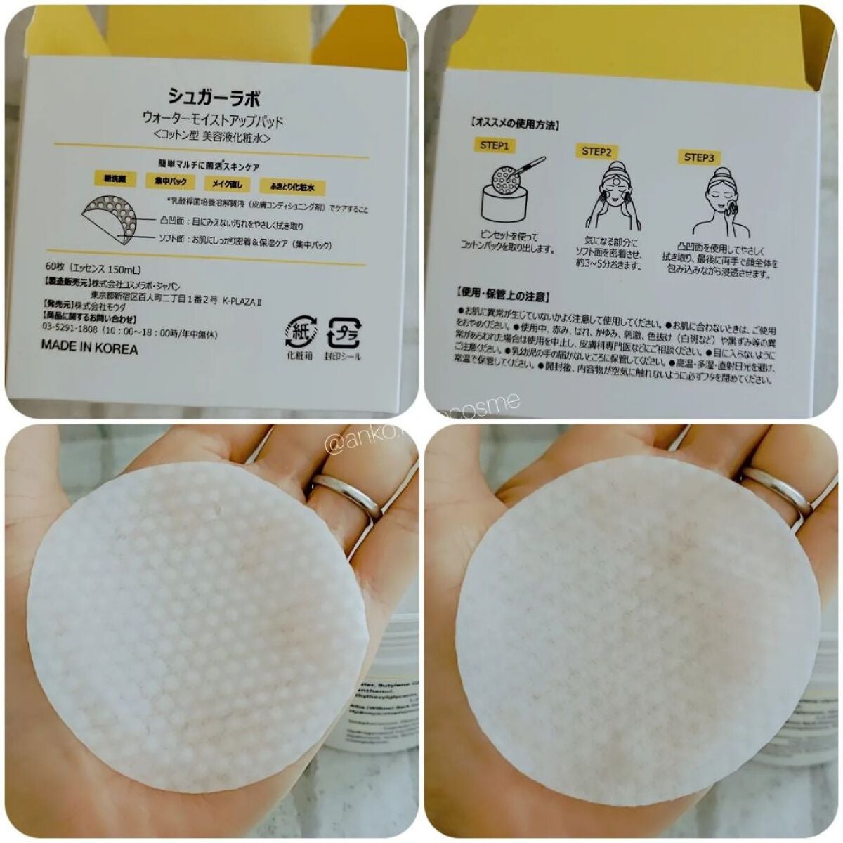 ウォーターモイスチャーアップパッド/Sugar Lab/トナーパッドを使ったクチコミ(4枚目)