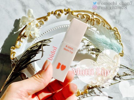 むっちリップ/b idol/口紅を使ったクチコミ(1枚目)