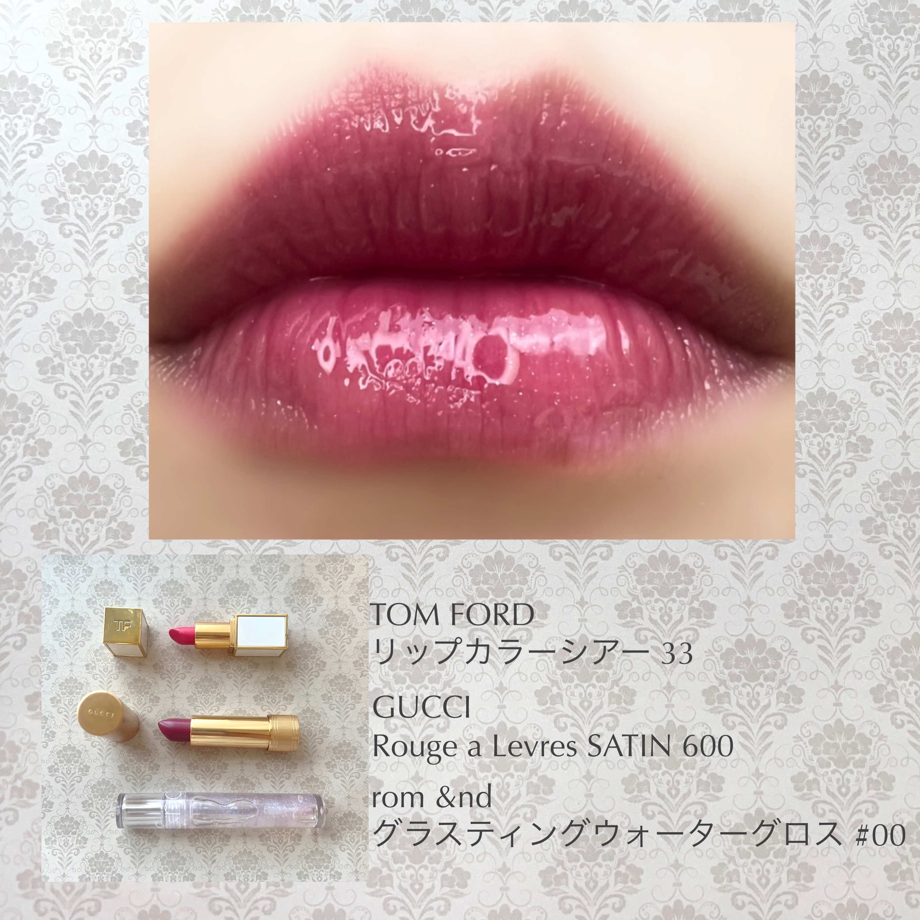 リップ カラー シアー 33D ジェシカ/TOM FORD BEAUTY/口紅を使ったクチコミ（1枚目）