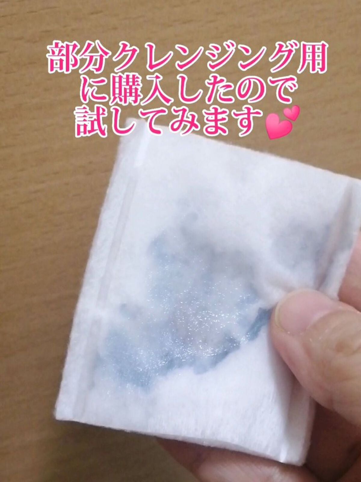 コットンパフ/DAISO/パフ・スポンジを使ったクチコミ(5枚目)