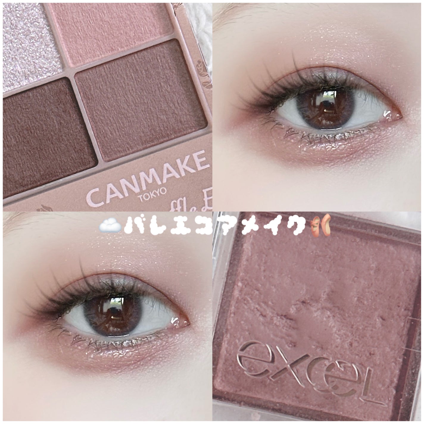 アイプランナー/excel/単色アイシャドウを使ったクチコミ(1枚目)