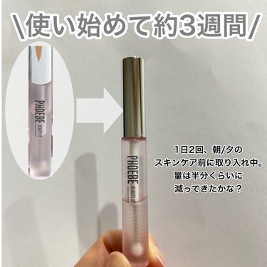 フィービー　ビューティーアップ　アイラッシュセラムN２/PHOEBE BEAUTY UP/まつげ美容液を使ったクチコミ（2枚目）