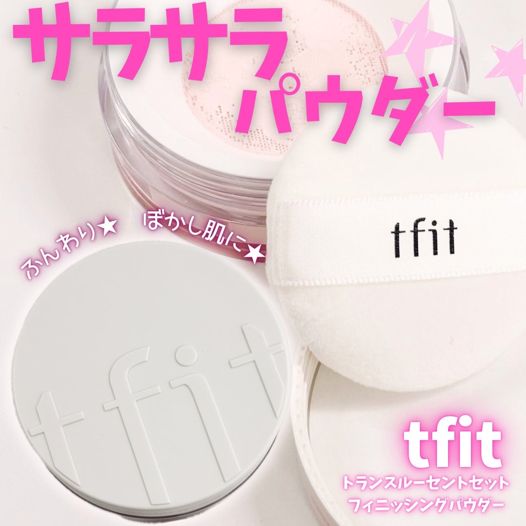 トランスルーセントセットフィニッシングパウダー/TFIT/ルースパウダーを使ったクチコミ(1枚目)