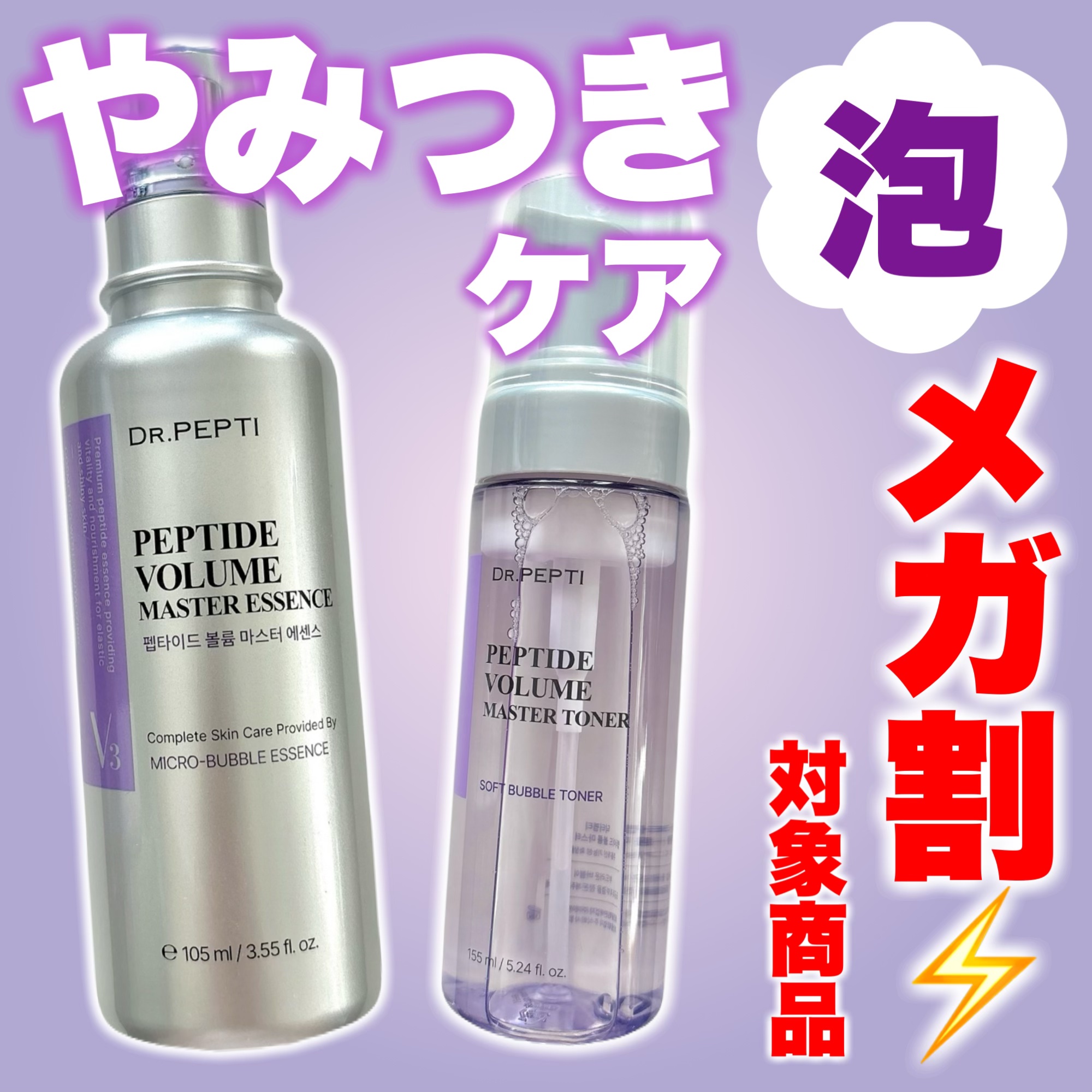 ペプチド ボリューム マスター エッセンス/DR.PEPTI/美容液を使ったクチコミ（1枚目）