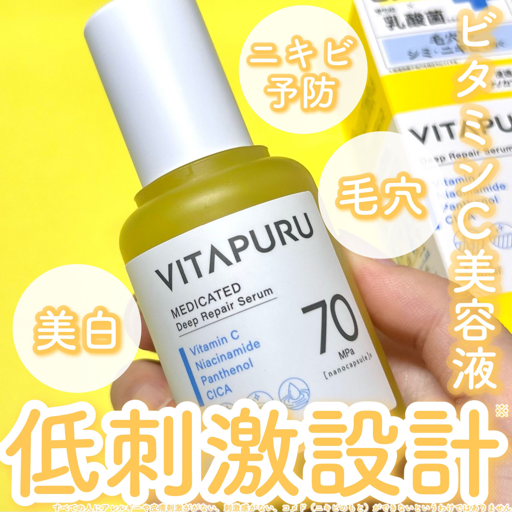 ビタプル ディープリペア セラム/VITAPURU/美容液を使ったクチコミ（1枚目）