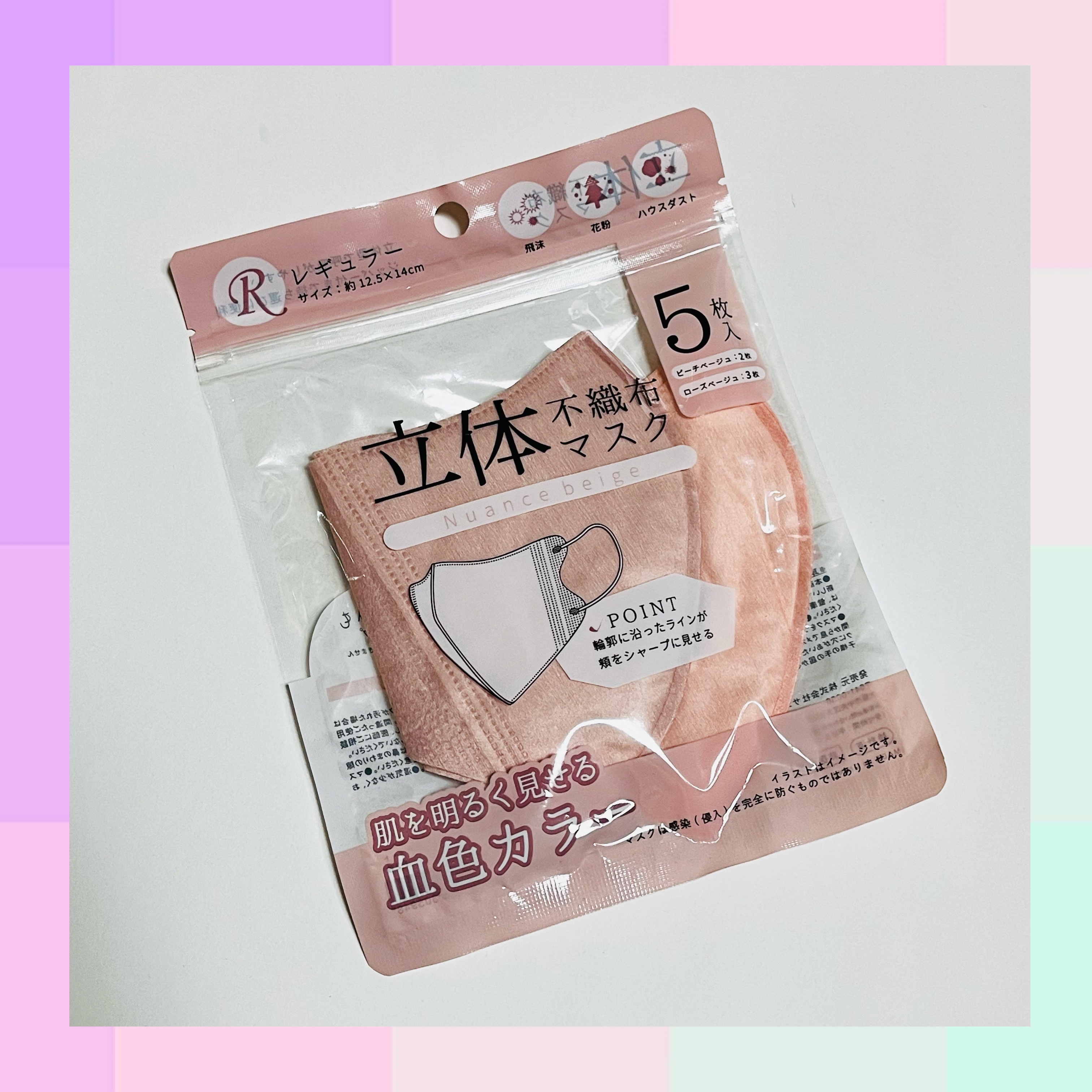 立体不織布マスク/DAISO/マスクを使ったクチコミ（1枚目）