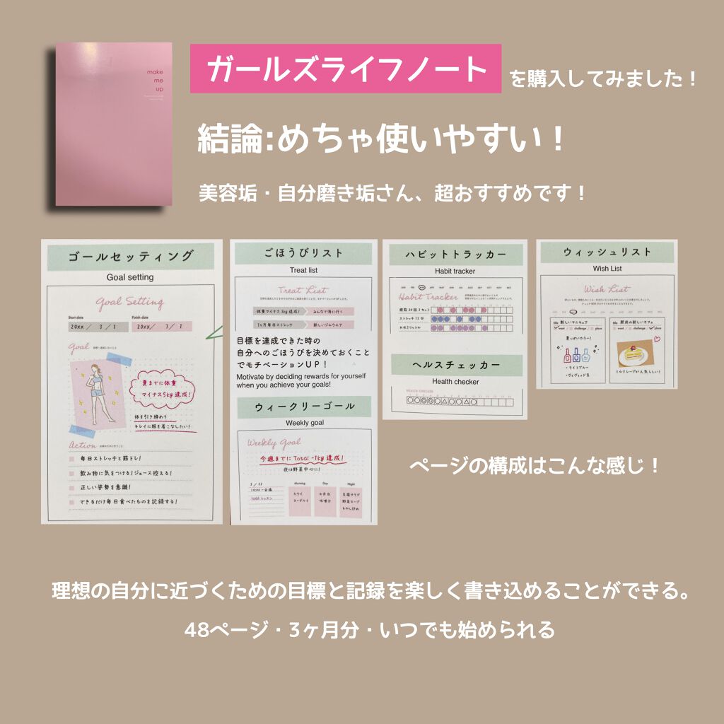 Girl’s Life Note /DAISO/その他を使ったクチコミ(4枚目)