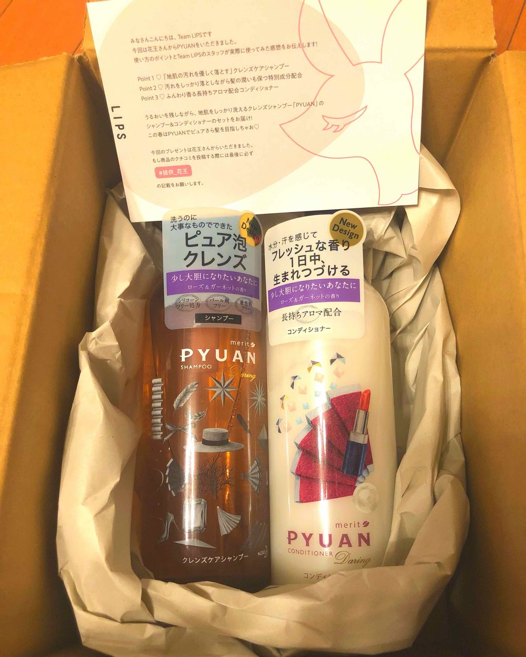 PYUAN アクション シャンプー/コンディショナー/ピュアン/シャンプー・コンディショナーを使ったクチコミ(1枚目)