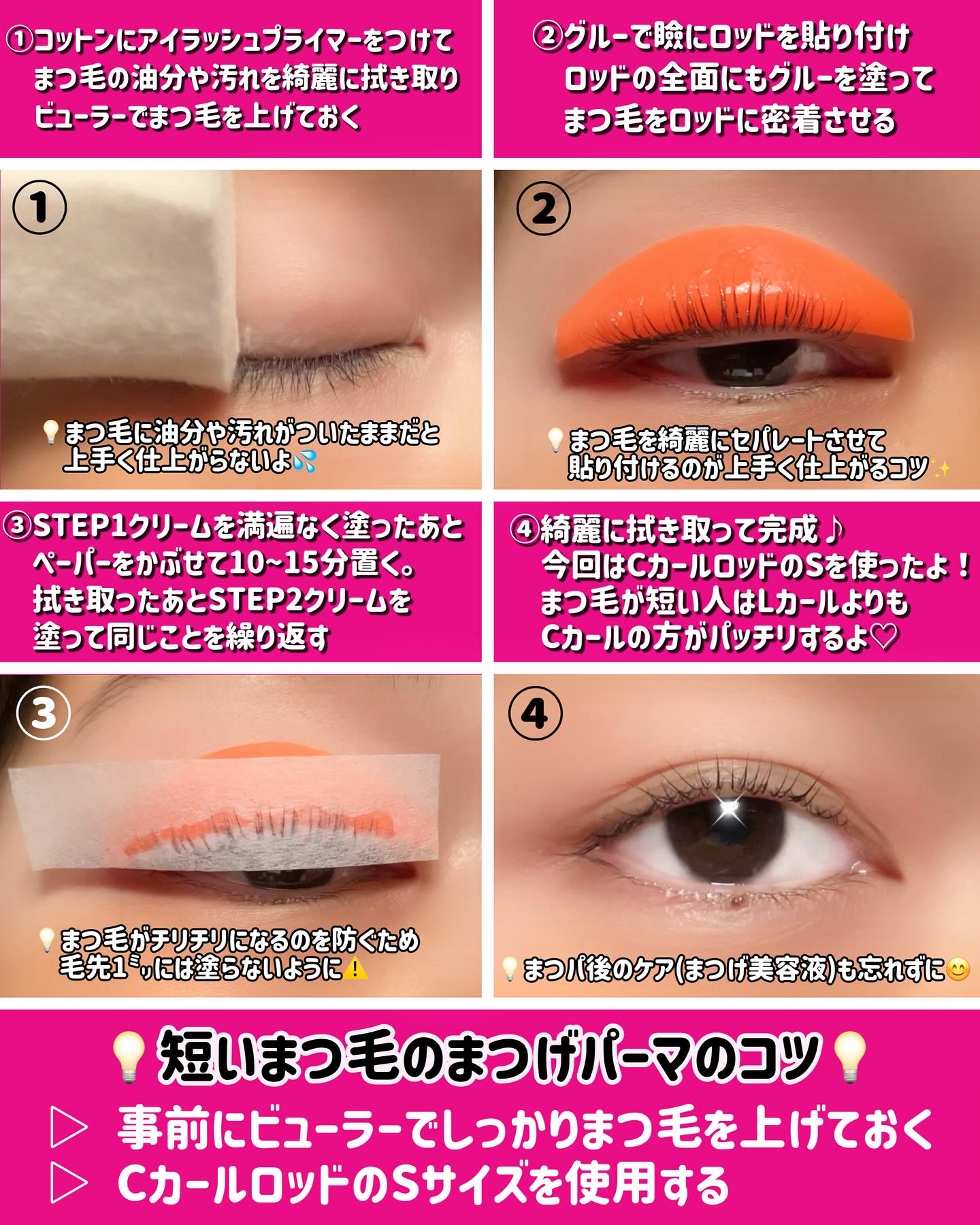 ⁡パーマイットアップアイラッシュパーマキット/Loingz/その他キットセットを使ったクチコミ（3枚目）