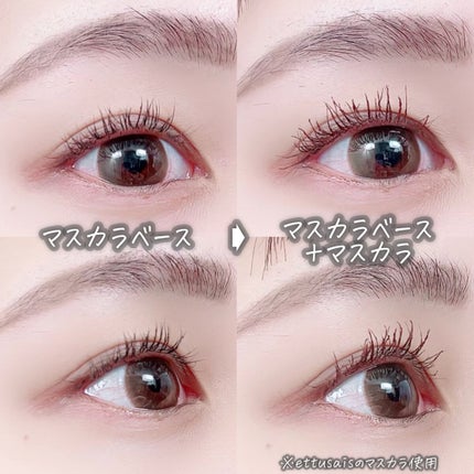 エテュセ アイエディション (マスカラベース)/ettusais/マスカラ下地を使ったクチコミ(4枚目)