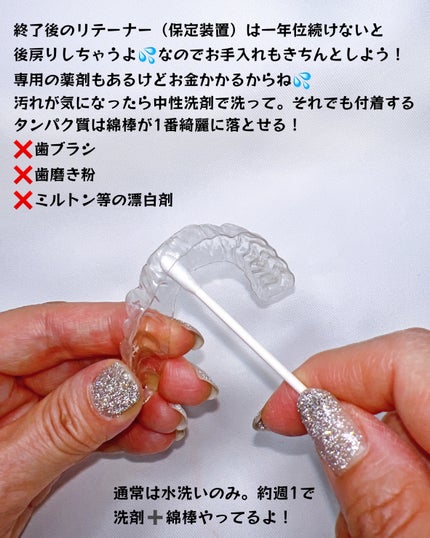 踊るさる on LIPS 「🦷歯科矯正したよ✨マウスピース矯正インビザラインGo5か月で理..」(9枚目)