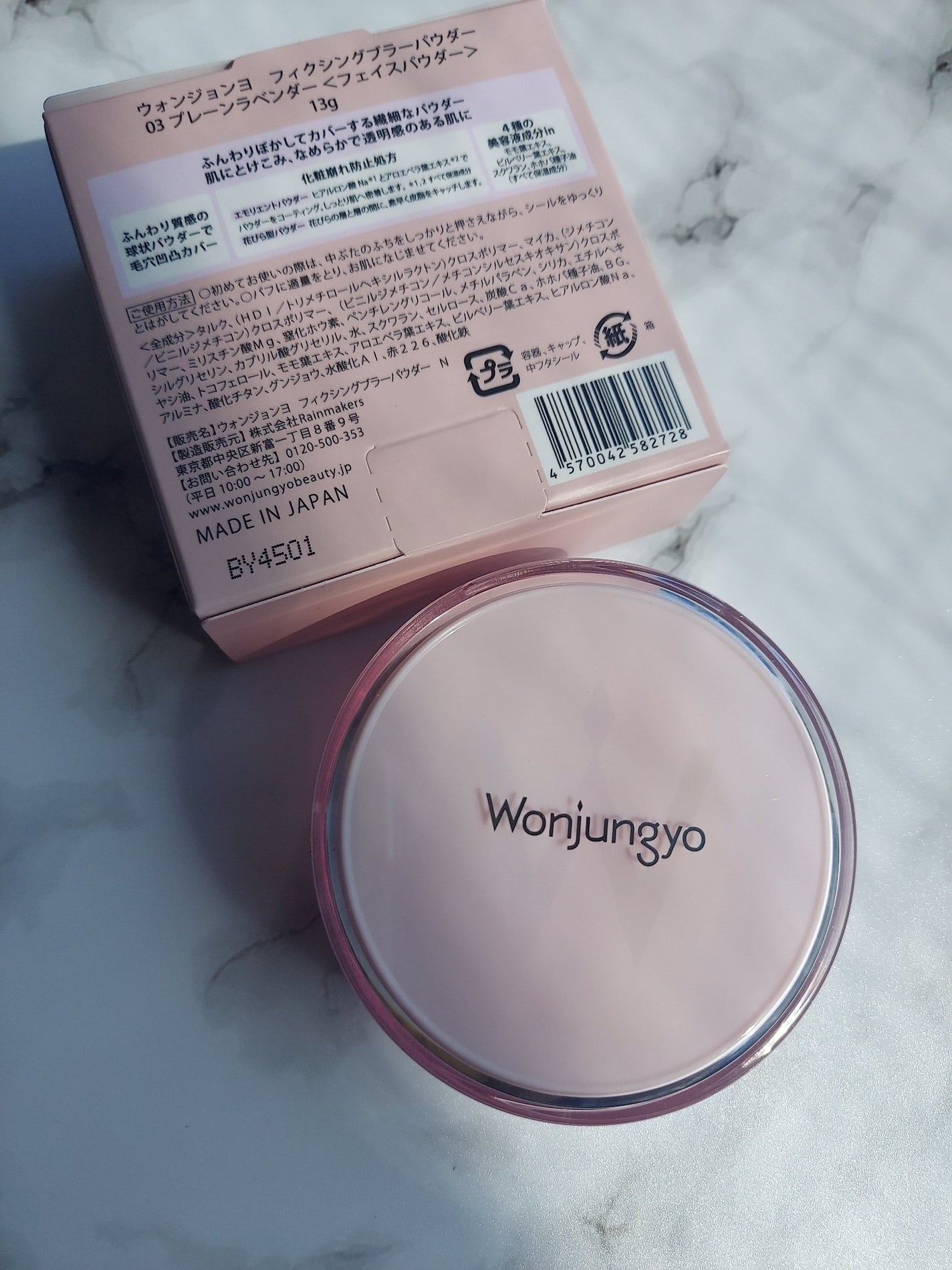 ウォンジョンヨ フィクシングブラーパウダー N/Wonjungyo/ルースパウダーを使ったクチコミ(3枚目)