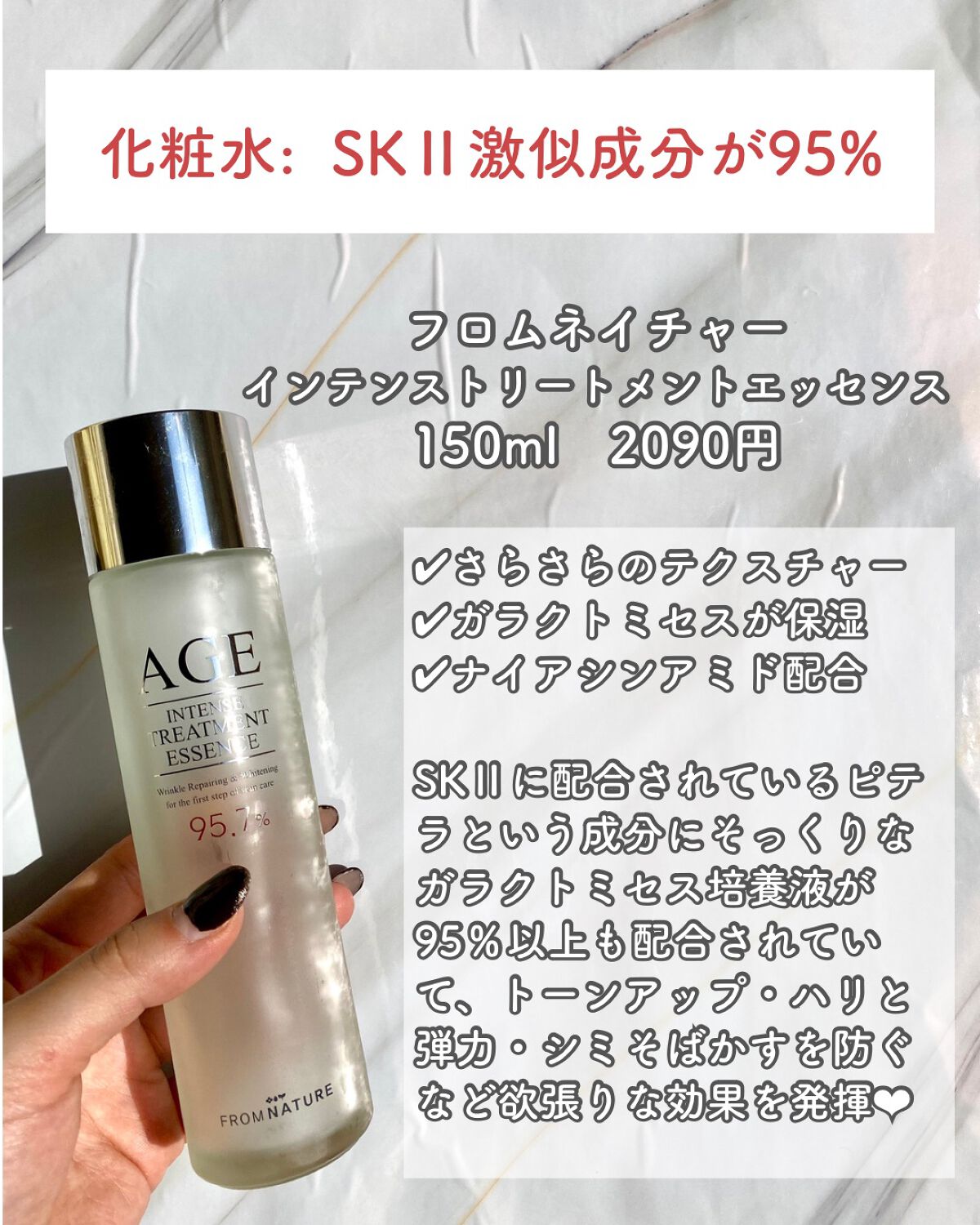 エイジ トリートメント エッセンス 95.7%/FROM NATURE/化粧水を使ったクチコミ(3枚目)