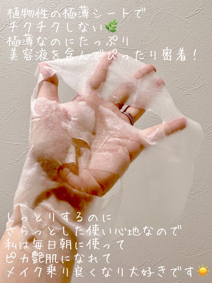 バイオームビタCグローデイリーシートマスク/UIQ/シートマスク・パックを使ったクチコミ(3枚目)