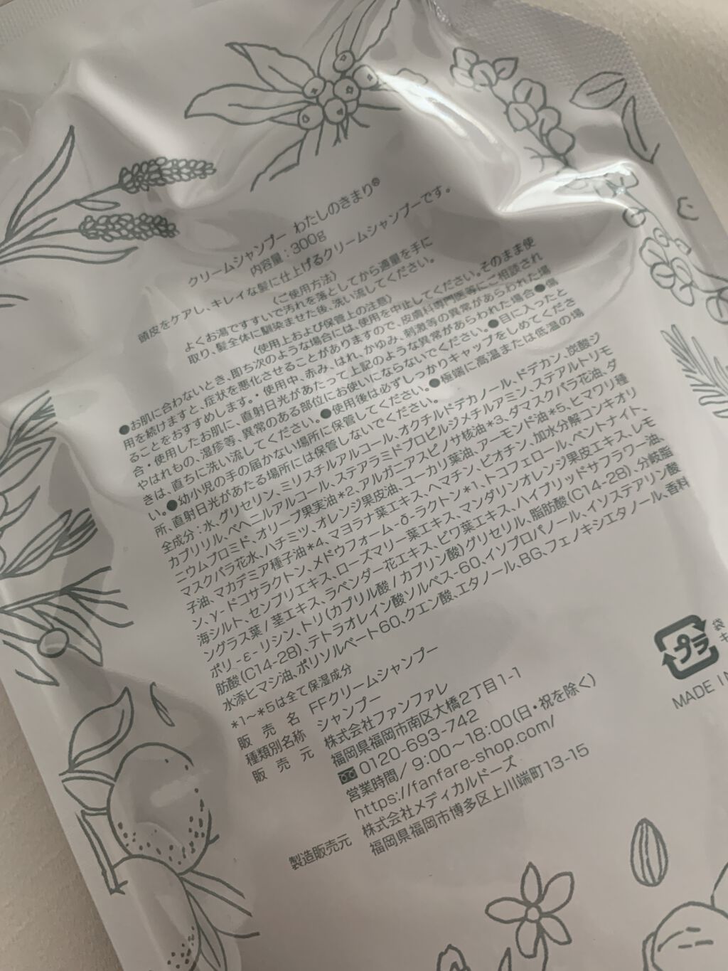 を使ったクチコミ（2枚目）