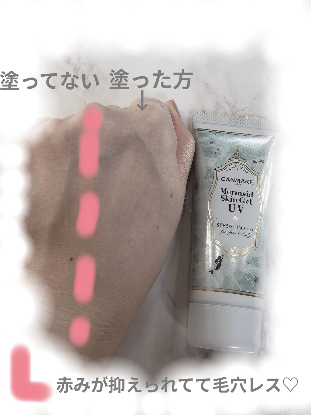 マーメイドスキンジェルUV/キャンメイク/日焼け止めジェルを使ったクチコミ（3枚目）