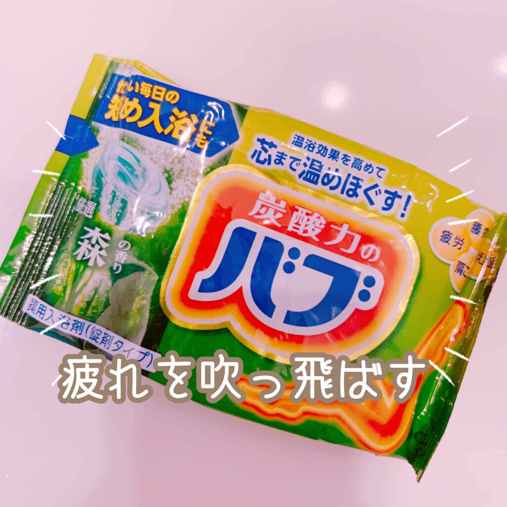 森の香り/バブ/炭酸系入浴剤を使ったクチコミ（1枚目）