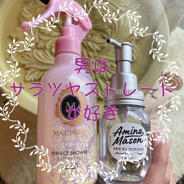 [旧商品]モイスト ヘアオイル/アミノメイソン/ヘアオイルを使ったクチコミ（1枚目）