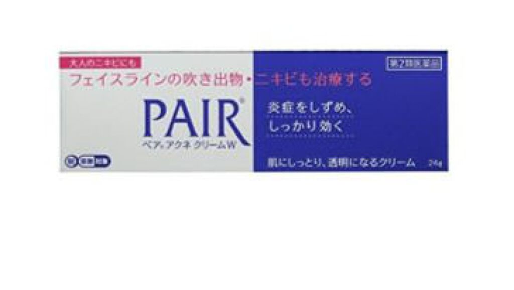 ペアアクネクリームW(医薬品)/ペア/その他を使ったクチコミ（1枚目）