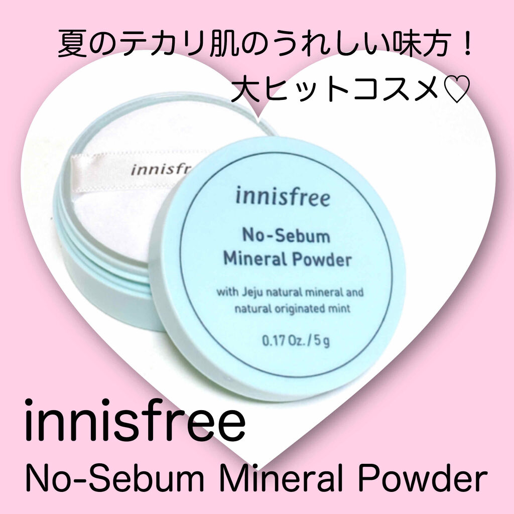 ノーセバム ミネラルパウダー/innisfree/ルースパウダーを使ったクチコミ（1枚目）