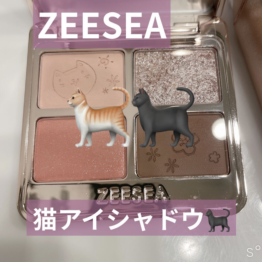アニマルアイシャドウ(4シェード) 02 ローズ/ZEESEA/アイシャドウパレットを使ったクチコミ（1枚目）
