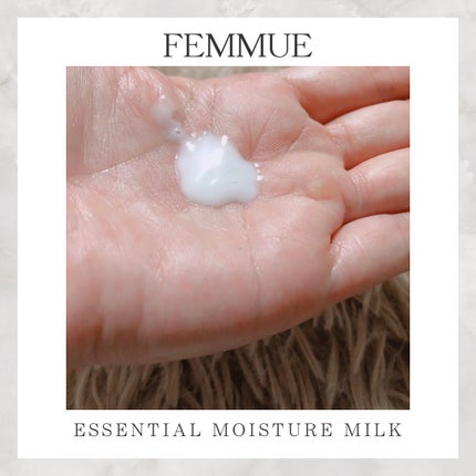 エッセンシャル モイスチャーミルク/FEMMUE/乳液を使ったクチコミ(2枚目)