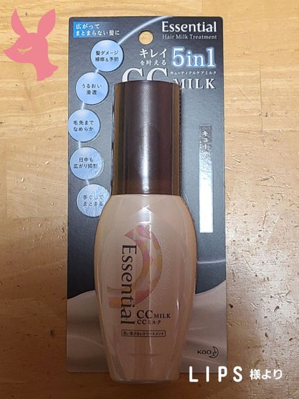 CCミルク/エッセンシャル/ヘアミルクを使ったクチコミ(1枚目)