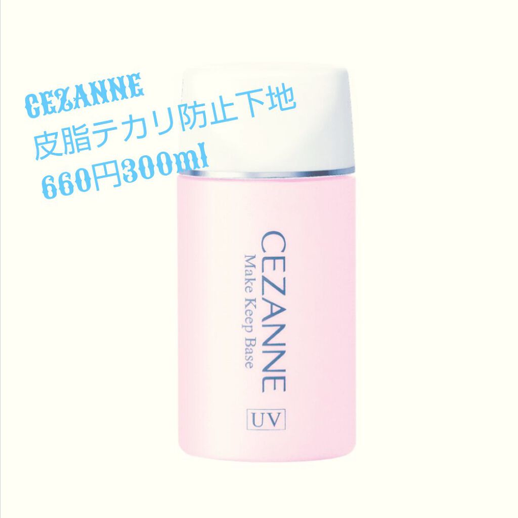 マーメイドスキンジェルUV/キャンメイク/日焼け止めジェルを使ったクチコミ（1枚目）