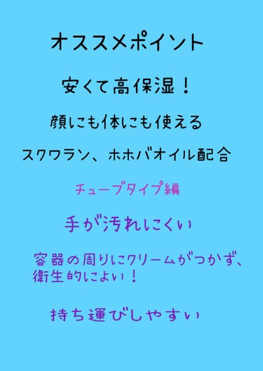 ニベアクリーム チューブ 50g/ニベア/ボディクリームを使ったクチコミ（2枚目）