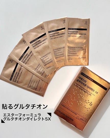 ヨエスターグルタチオンダイレクト5X/ESTHER FORMULA/美容サプリメントを使ったクチコミ(1枚目)