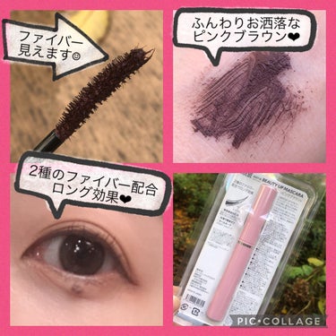 ビューティーアップマスカラ ピンクブラウン/PHOEBE BEAUTY UP/マスカラを使ったクチコミ（2枚目）