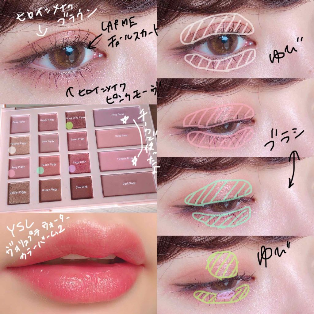 ROSY PIGGY PALATTE/innisfree/アイシャドウパレットを使ったクチコミ（3枚目）