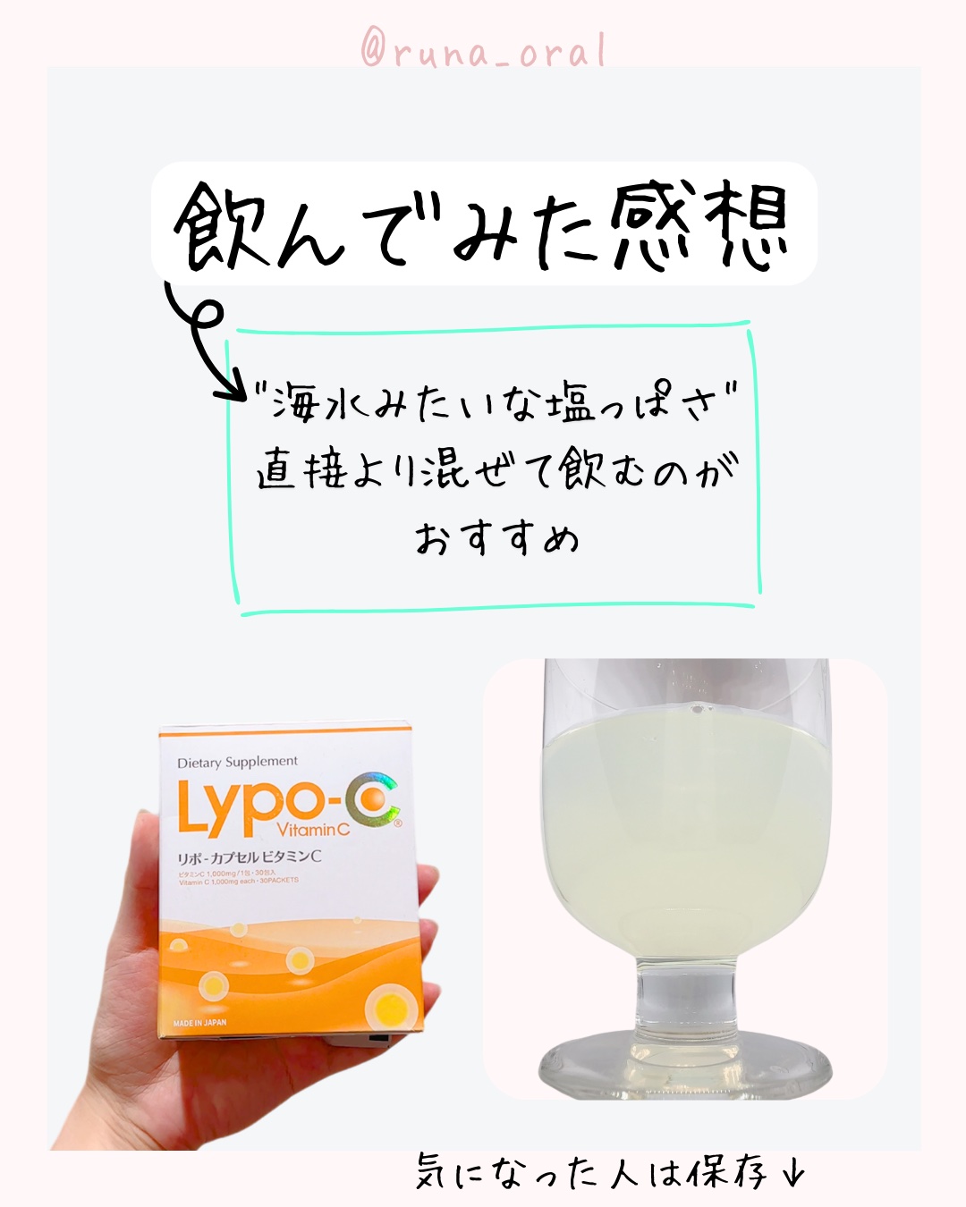 リポカプセルビタミンC/SPIC/美容サプリメントを使ったクチコミ（3枚目）