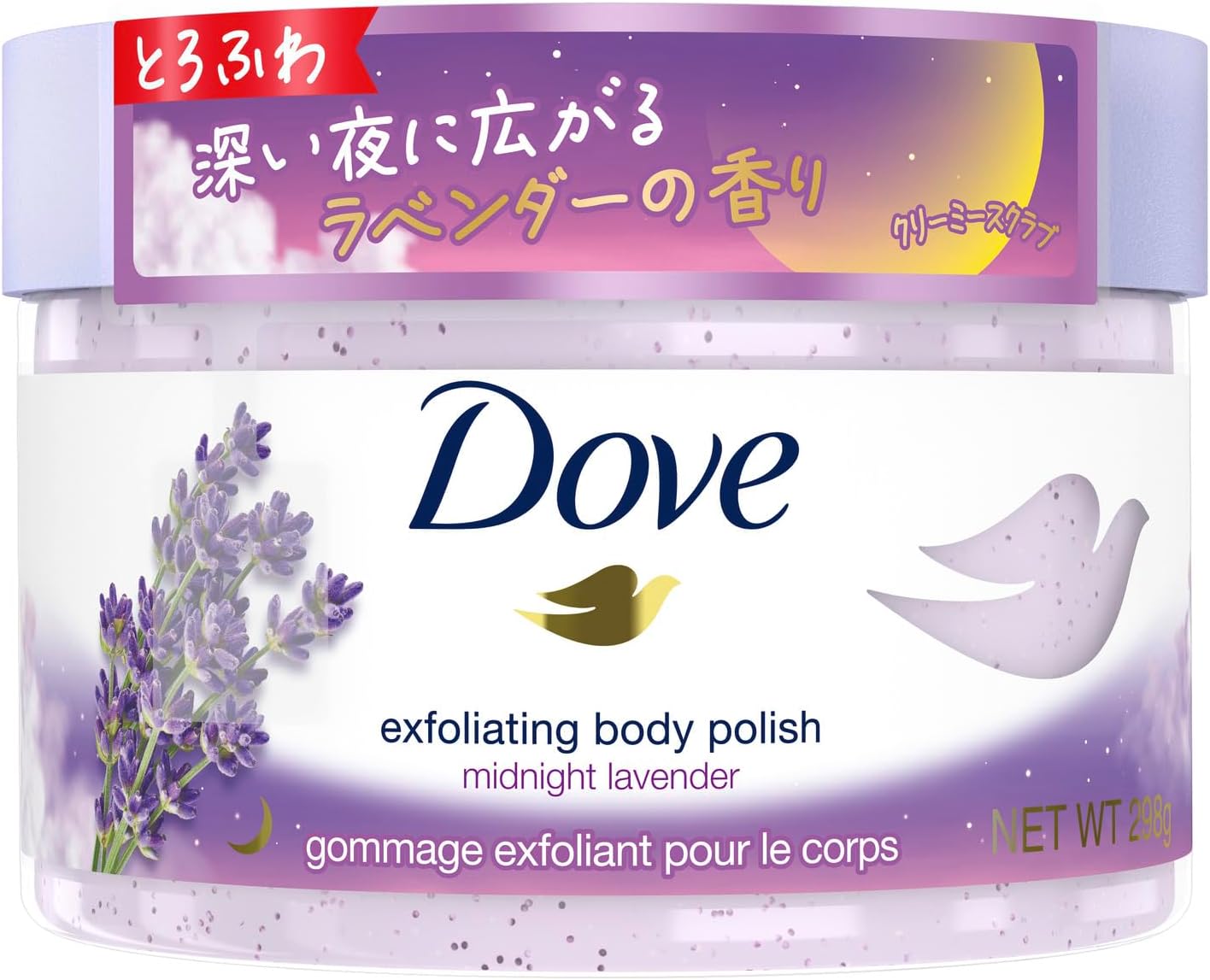 クリーミースクラブ ミッドナイトラベンダー / ダヴ