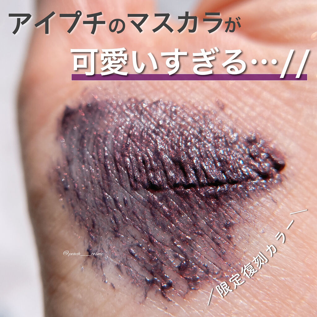 アイプチ®　ビューティ マスカラリムーバー		 本体/アイプチ®/ポイントメイクリムーバーを使ったクチコミ（1枚目）