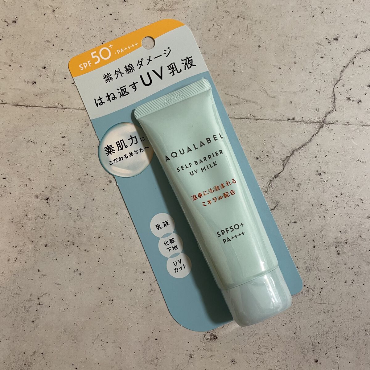 セルフバリア UV ミルク/アクアレーベル/乳液を使ったクチコミ（3枚目）