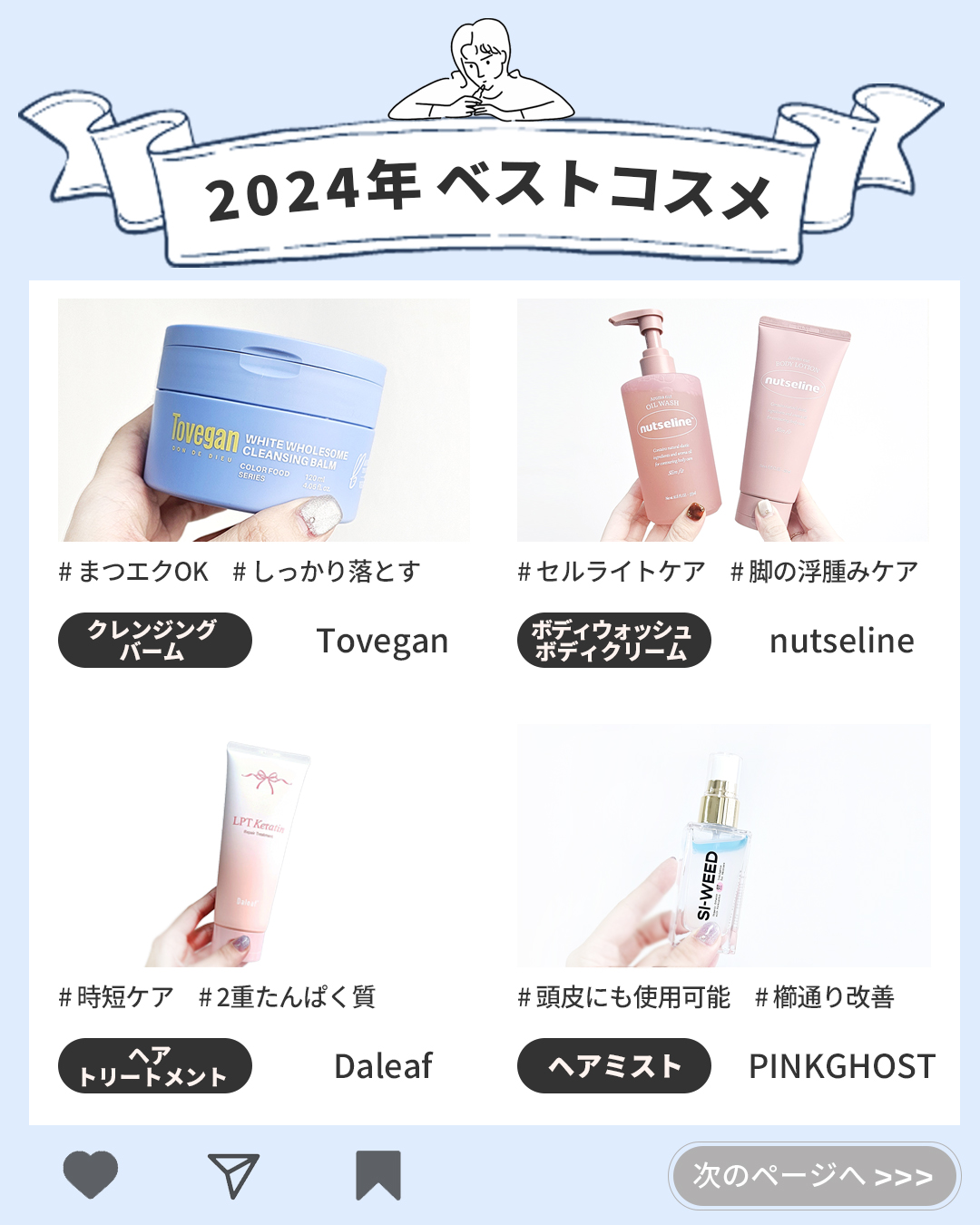 ORGANIC HAIR SI-WEED MIST/PINKGHOST/ヘアミストを使ったクチコミ（2枚目）