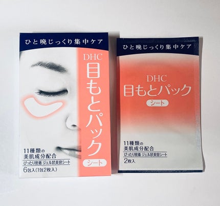 目もとパックシート/DHC/シートマスク・パックを使ったクチコミ(1枚目)