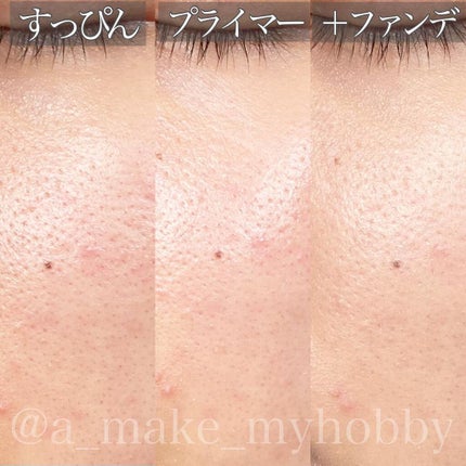 ルミレイヤープライマー/VDL/化粧下地を使ったクチコミ(6枚目)