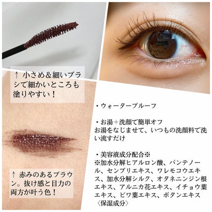 パーフェクトエクステンション マスカラ for カール/D-UP/マスカラを使ったクチコミ(2枚目)